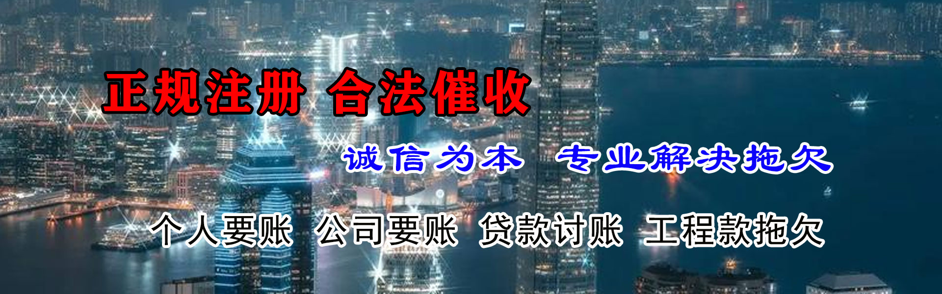 福田追债公司